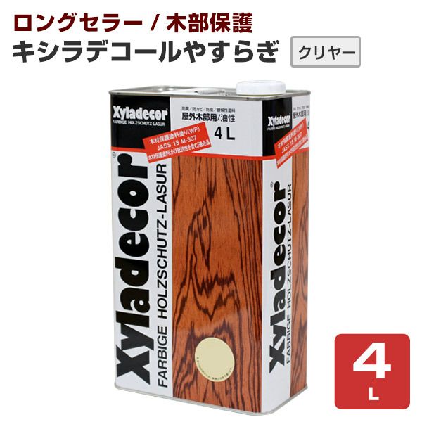 大阪ガスケミカル キシラデコール 白木やすらぎ 3．4L - 塗装用品