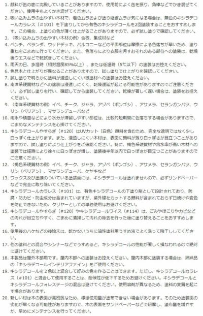 キシラデコール やすらぎ クリヤー 4L （油性/木材保護塗料/屋外木部/ウッドデッキ/ログハウス/大阪ガスケミカル） 