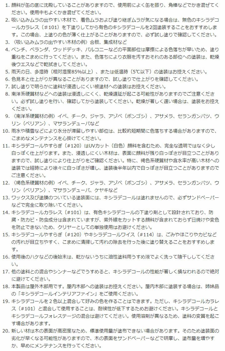 キシラデコール やすらぎ クリヤー 4L （油性/木材保護塗料/屋外木部/ウッドデッキ/ログハウス/大阪ガスケミカル） 