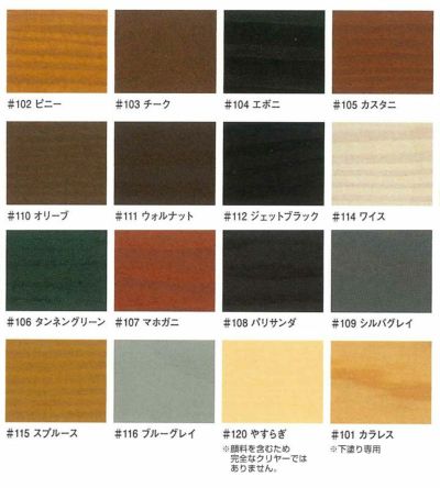 ウッドデッキ ペンキ　キシラデコール 各色　4L （油性/木材保護/塗料/DIY/屋外/木部/ログハウス/大阪ガスケミカル）