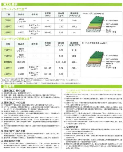 コンクリート床塗料,フロアトップ,＃5000,油性,1液アクリル樹脂コンクリート用防塵塗料,アトミクス