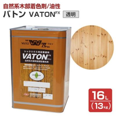 バトン ＃501透明 13kg（注ぎ口プレゼント） （油性/大谷塗料