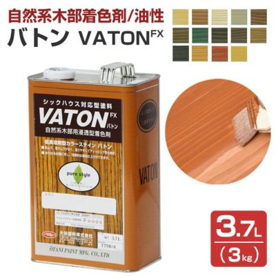 バトン 着色系 3.7L （3kg）（注ぎ口プレゼント）（油性/大谷塗料