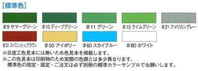 フロアトップ #8500　16kgセット  (油性/2液エポキシ樹脂塗料/コンクリート床用/アトミクス) 