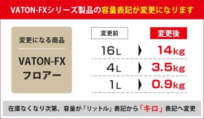 バトンフロアー　全艶消し 16L（油性/大谷塗料）