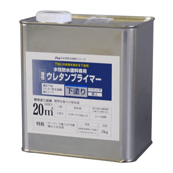 水性防水塗料 専用ウレタンプライマー 2kg（アトムハウスペイント/下塗り材/油性） パジョリス