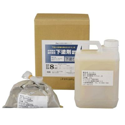 水性防水塗料 専用下塗剤 2.4kgセット（アトムハウスペイント/下塗り材）