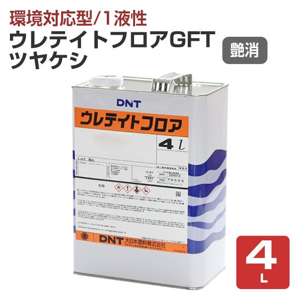 ウレテイト水性2液 下塗り 扱わ 15kg
