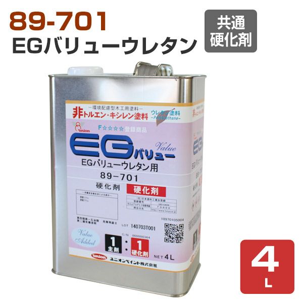 89-701EGバリューウレタン クリヤー/フラット 共通 硬化剤 4L | パジョリス