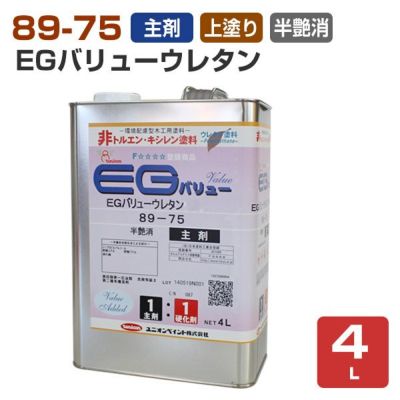 ColourTuff® A90 | Aliphatic Polyurea - Liquimix