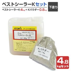 ベストシーラーKセット （ベストシーラーK4kg＋Kパウダー0.8kg