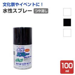 水性スプレー シルバー 100ml | パジョリス