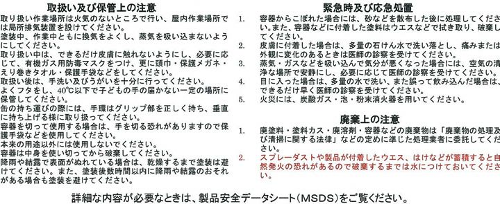 ネオアルキコート NO,121 無鉛ホワイト 4kg （川上塗料） | パジョリス