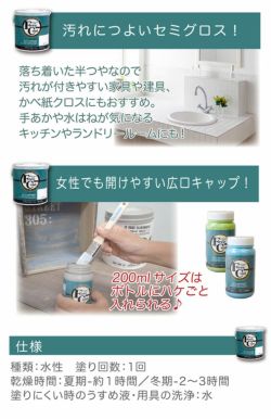 フリーコート　3分つや　標準色　200ml　　（アトムハウスペイント/水性/多用途塗料）