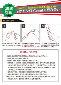 くもの巣キャッチャー（フジ工芸/掃除用具/電動式クリーナー）