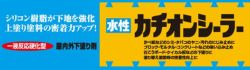 水性カチオンシーラー 4L 屋内外下塗り剤（カンペハピオ）