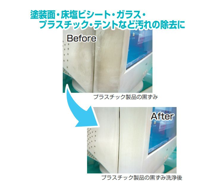 復活洗浄剤ビニールプラスチック用 4L（カンペハピオ）