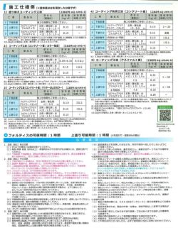 フロアトップアクア フォルティス　標準色　3.6kgセット　 （アトミクス/水性ニ液ウレタン樹脂/床用塗料） 