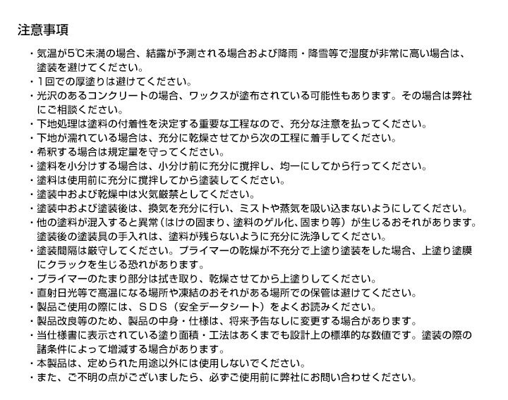フロアトップアクア水性速乾プライマー　4kg（アトミクス/下塗り）