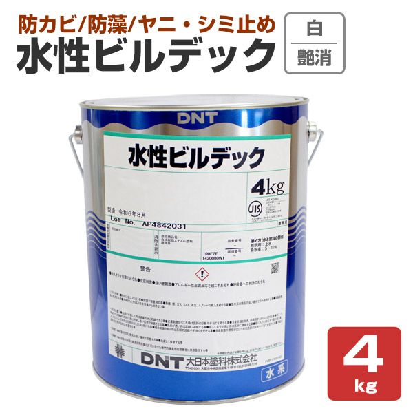 水性ビルデック つや消し 白 4kg （反応硬化型水性エマルション