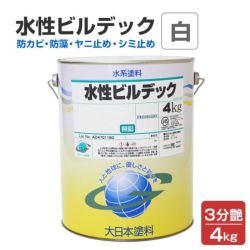 水性ビルデック　3分つや　白　4kg　(大日本塗料/水性/アクリル/かべ/室内/防カビ/ペンキ) 