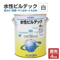 水性ビルデック　つや有り　白　4kg　(大日本塗料/水性/アクリル/かべ/室内/防カビ/ペンキ) 