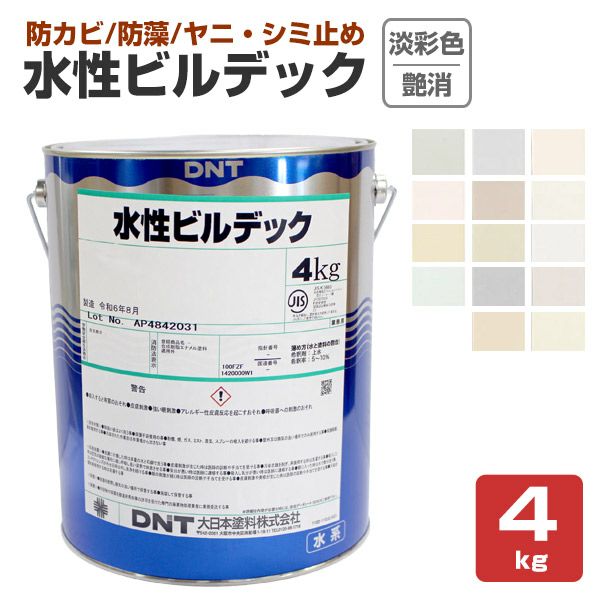 水性ビルデック つや消し 淡彩色 4kg(大日本塗料/水性/アクリル/かべ