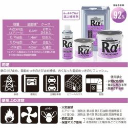 ローバルアルファスプレー 420ml×6本/箱 （ローバル/亜鉛めっき塗料/錆止め） 