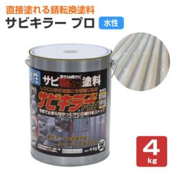 サビキラー プロ 16kg（BAN-ZI/バンジ/PRO/水性錆転換剤） | パジョリス