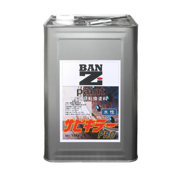 サビキラー プロ 16kg（BAN-ZI/バンジ/PRO/水性錆転換剤） | パジョリス