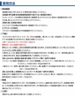 ミッチャクロンマルチ　3.7L （密着プライマー/密着剤/染めQテクノロジー)