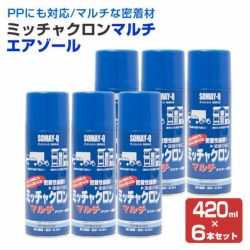 ミッチャクロンマルチ エアゾール 420ml×6本/箱 （密着プライマー/密着剤/染めQテクノロジー)