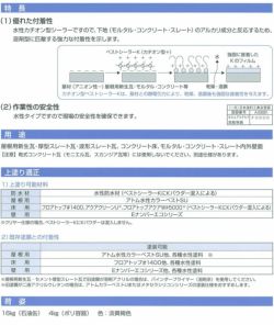 アトムベストシーラーK　4kg（アトミクス/水性/下塗り材/シーラー）