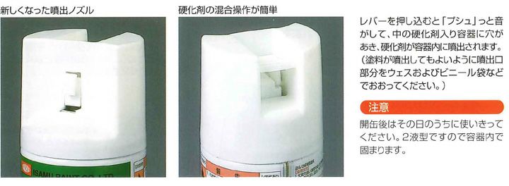 エアーウレタン つや消しブラック 315ml（101382/イサム） | パジョリス