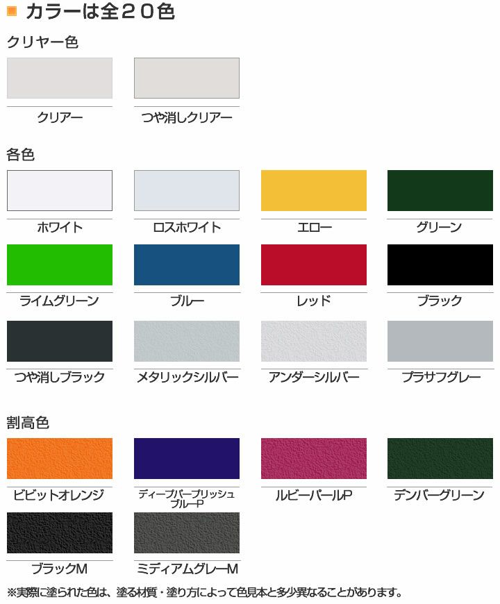 エアーウレタン ロスホワイト 315ml（101522/イサム） | パジョリス