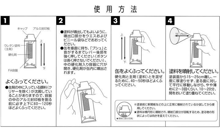 手軽に吹き付け塗装ができるスプレー！ エアーウレタン ブラックＭ 315ml（101524/イサム）