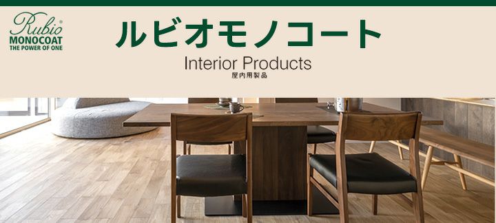 サーフェイスケア（表面洗浄剤）　750ml （ニッシンイクス/ルビオモノコート） 