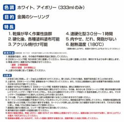 008シーリング剤 333ml×20本セット/箱　（変性シリコン/染めQテクノロジィ） 