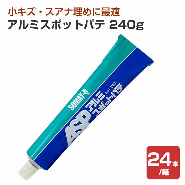 柔らかい 日本ペイント nax パテ スポットレッド 240g tronadores.com