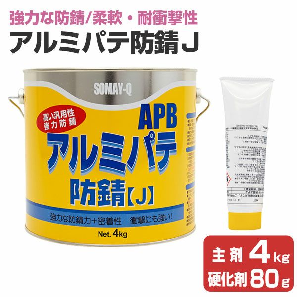 18％OFF】 硬化剤C クリア 80g 自動車 パテ用 banhmihangxanh.com