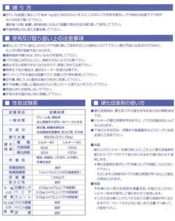 コナパテ シルキー60 16kg（4kg×4）（メーコー） 