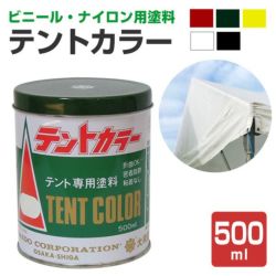 テントカラー　500ml（大同塗料/テント・シート用/油性/塗料/ペンキ）