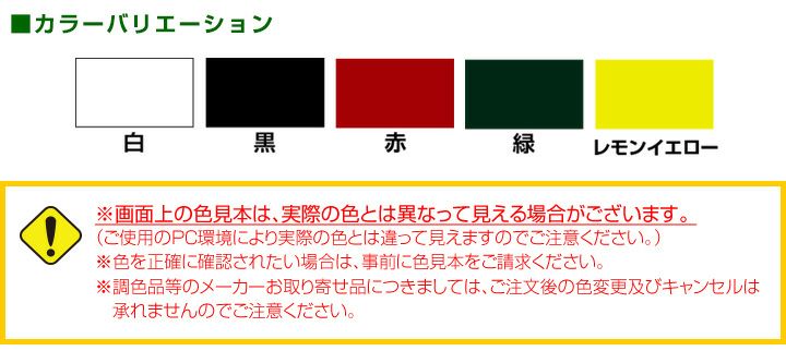 大同塗料 テントカラー 黒 500ml 商品コード:12059767610 サイズ:500ml カラー:ブラック 塗布量:1回/0.1L/m2(基本:1回塗り) 塗り面積:0.5L:約5m2(1回塗り) 用途:ナイロン、テトロン、ビニロン、ビニール系テント、シート及びアクリル、塩ビ系成形品の文字