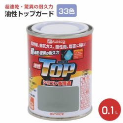 油性トップガード　0.1L　 （シリコン多用途/カンペハピオ/ペンキ/塗料）