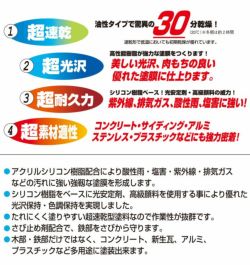 油性トップガード　3.2L　 （シリコン多用途/カンペハピオ/ペンキ/塗料）