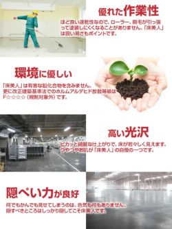 コンクリート床用　床美人 15kg  （大同塗料/1液/油性/アクリル樹脂塗料/工場/倉庫/通路）