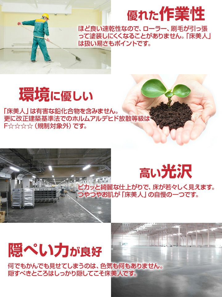 床美人 15kg×3缶＋床美人シンナー16L×2缶 　（200平米用）セット商品  （大同塗料/アクリル樹脂防塵床用塗料/工場/倉庫/通路/コンクリート床） 