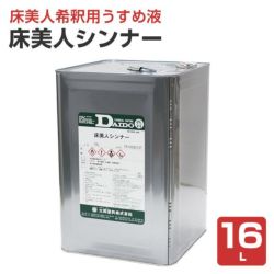 床美人シンナー　16L　 （床用塗料床美人専用シンナー/大同塗料）