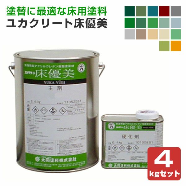 ユカクリート 床優美 4kgセット （大同塗料/弱溶剤2液型アクリルウレタン樹脂/工場/倉庫/事務所/コンクリート床） | パジョリス