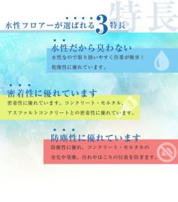 水性フロアー 4kg (東日本塗料/水系カラー防塵床用塗料)